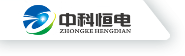 中科恒電-新標(biāo)智能疏散系統(tǒng)引領(lǐng)者
