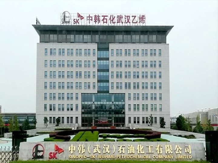 中石化中韓（武漢）石油化工280萬噸/年催化裂化裝置項目