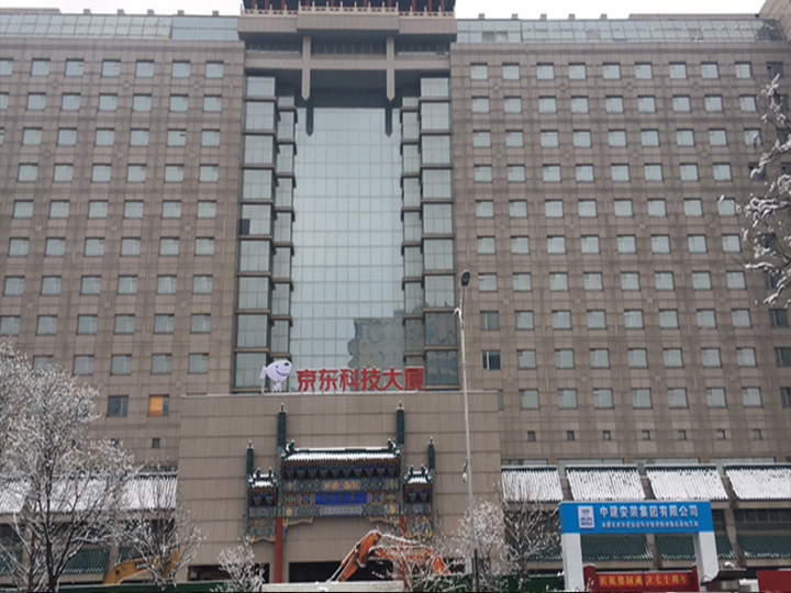 京東科技大廈
