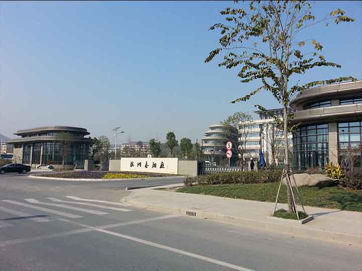 浙江中煙工業有限責任公司杭州卷煙廠易地技術改造項目