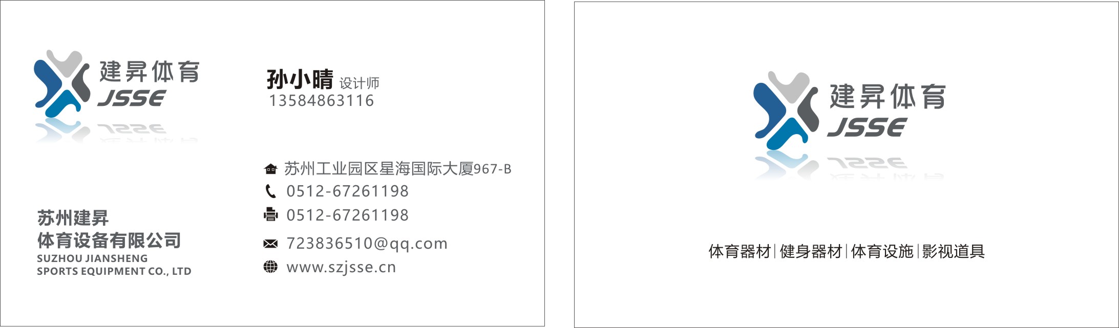 蘇州名片設計 蘇州名片設計